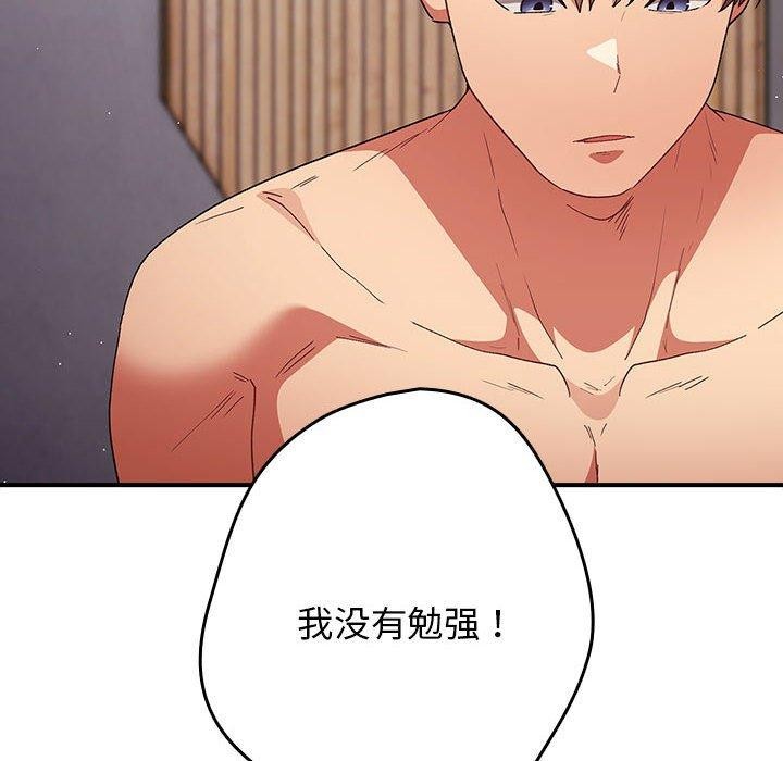 第82话 - 第104.jpg页