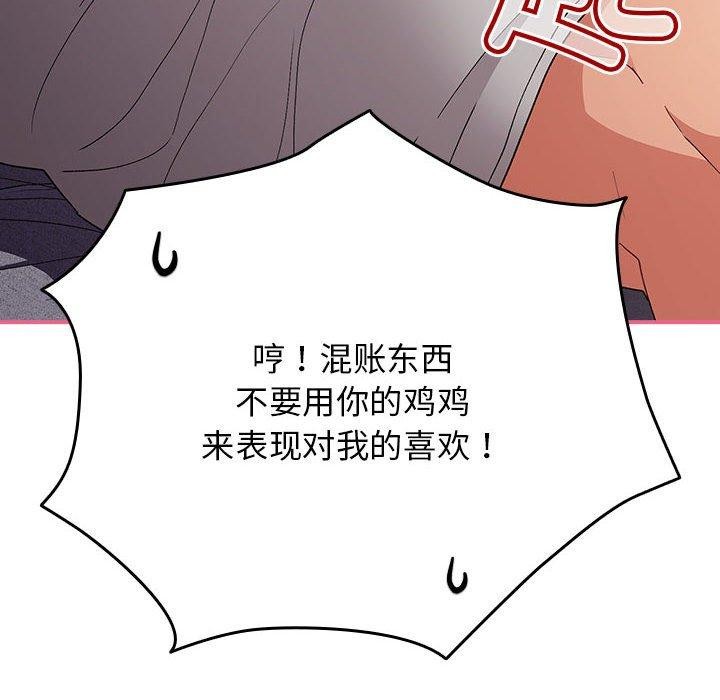 第82话 - 第116.jpg页