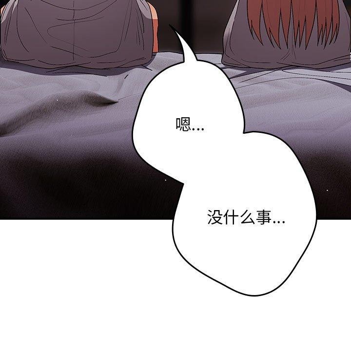 第82话 - 第121.jpg页