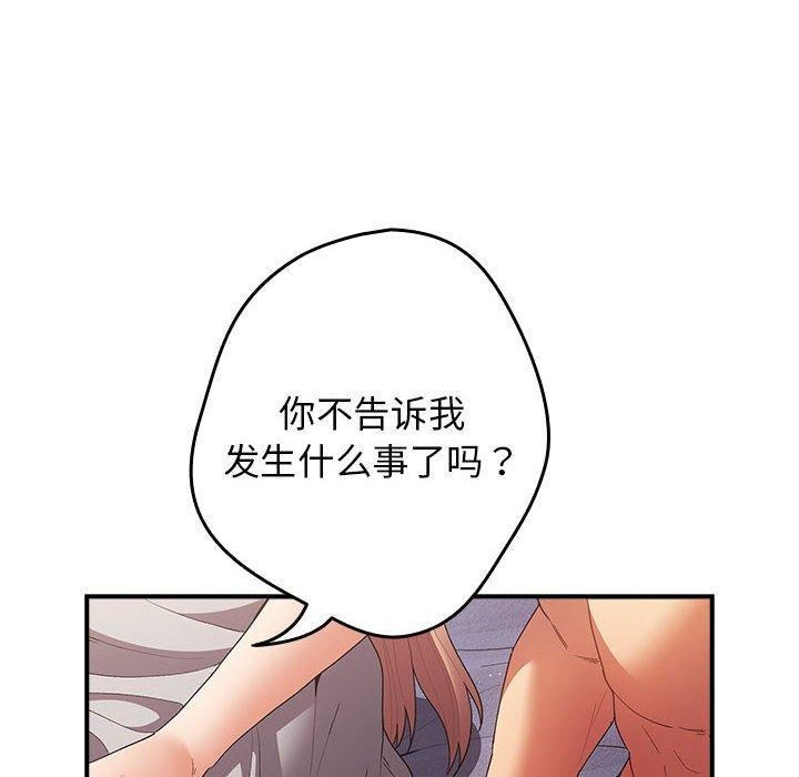 第82话 - 第122.jpg页