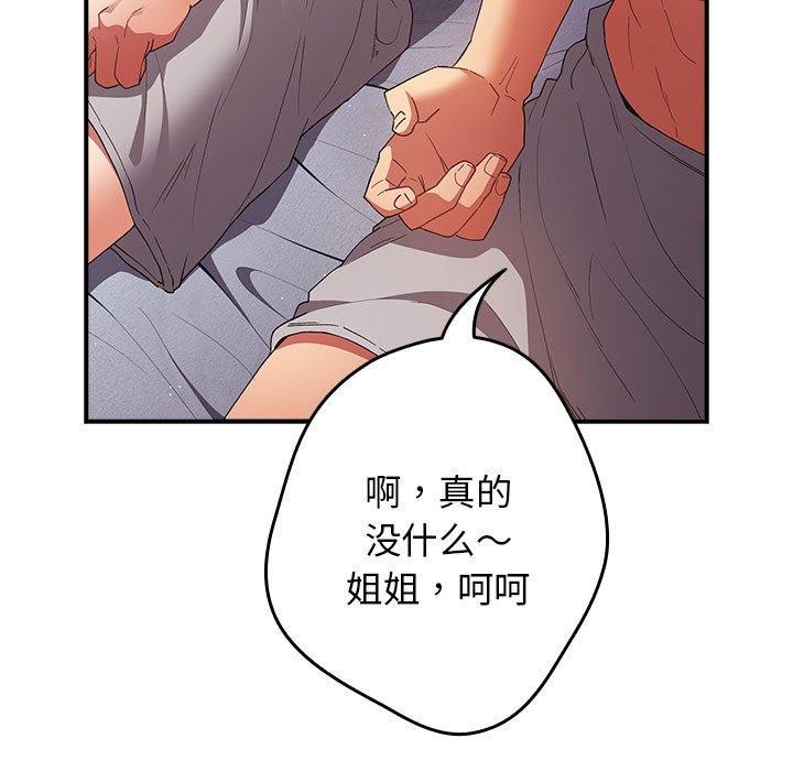 第82话 - 第123.jpg页