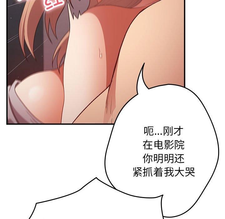第82话 - 第131.jpg页