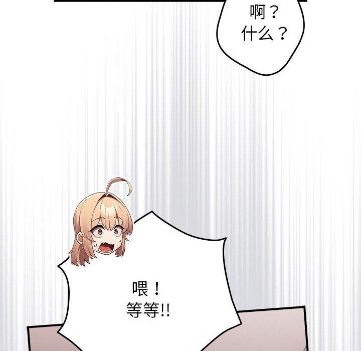 第82话 - 第134.jpg页