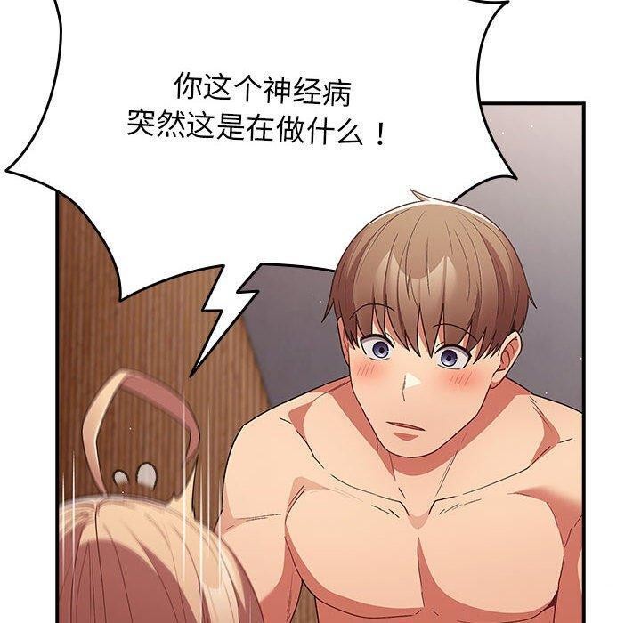 第82话 - 第140.jpg页