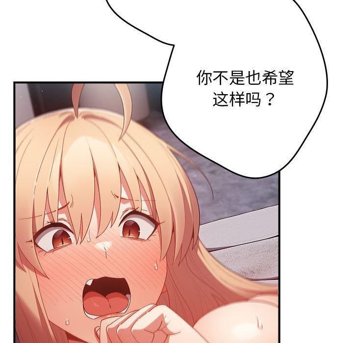 第82话 - 第143.jpg页