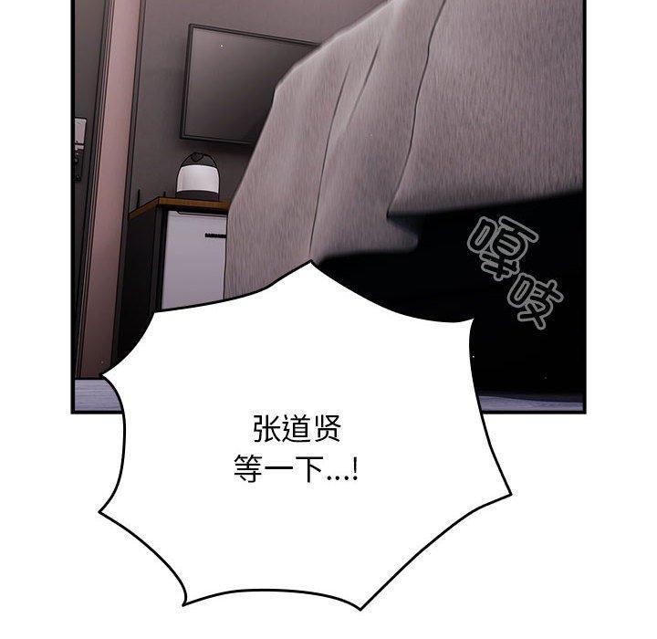 第82话 - 第146.jpg页