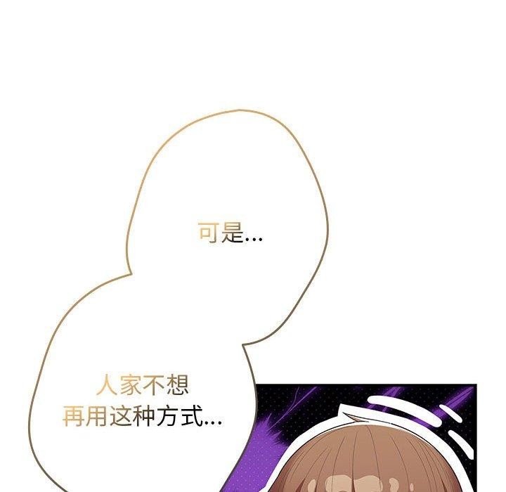 第82话 - 第158.jpg页