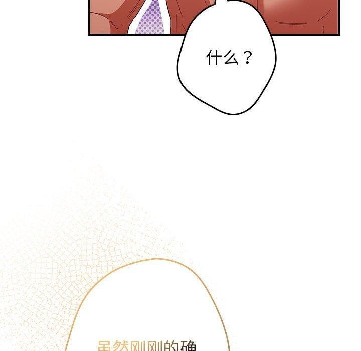 第82话 - 第160.jpg页
