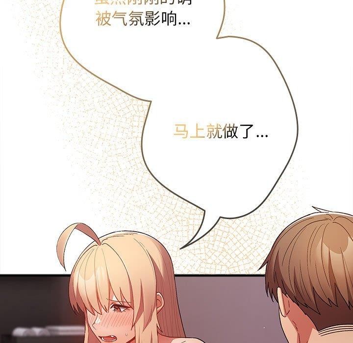 第82话 - 第161.jpg页