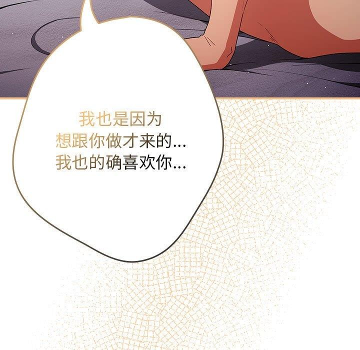 第82话 - 第163.jpg页