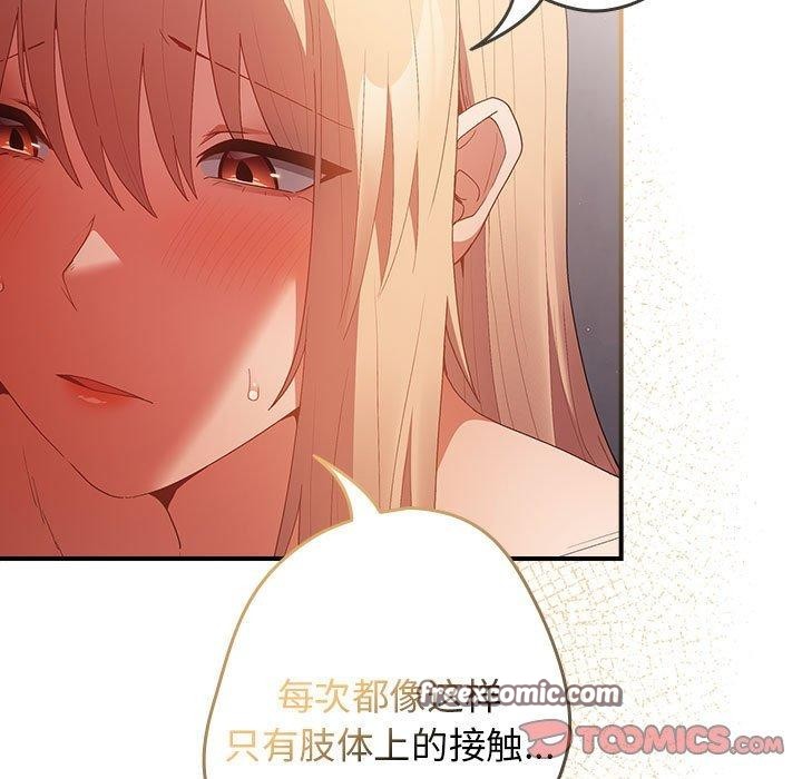 第82话 - 第165.jpg页