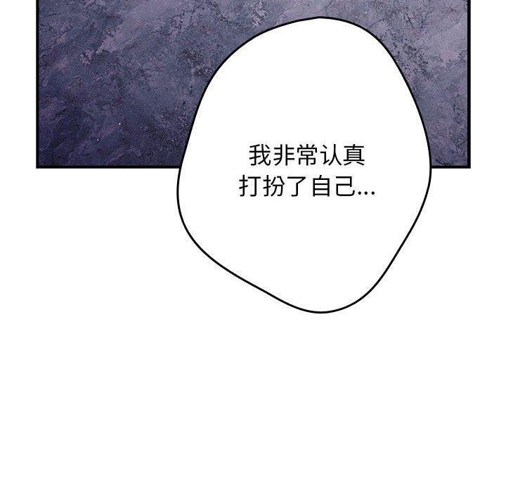 第82话 - 第170.jpg页