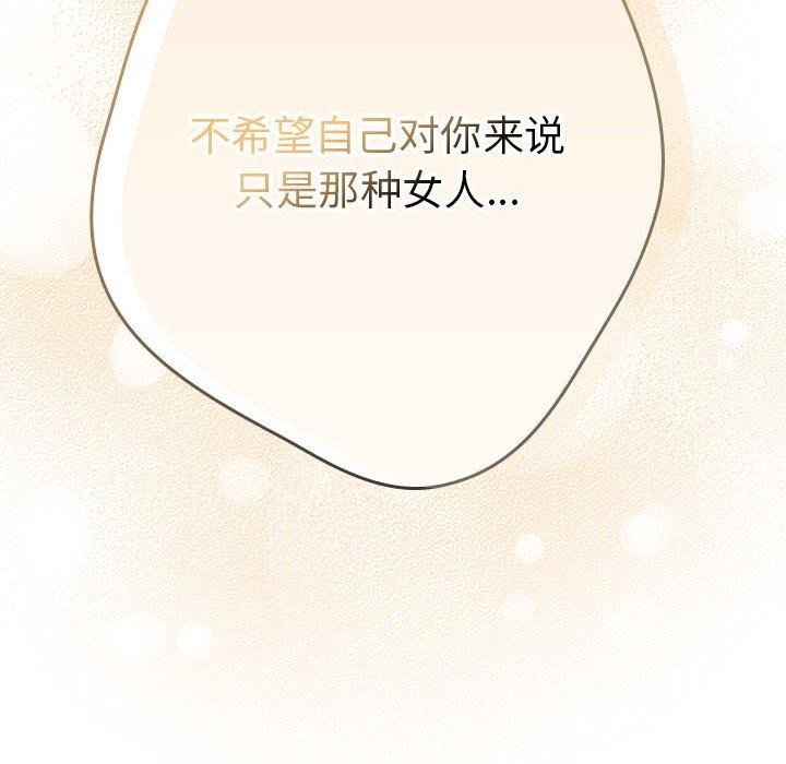第82话 - 第176.jpg页