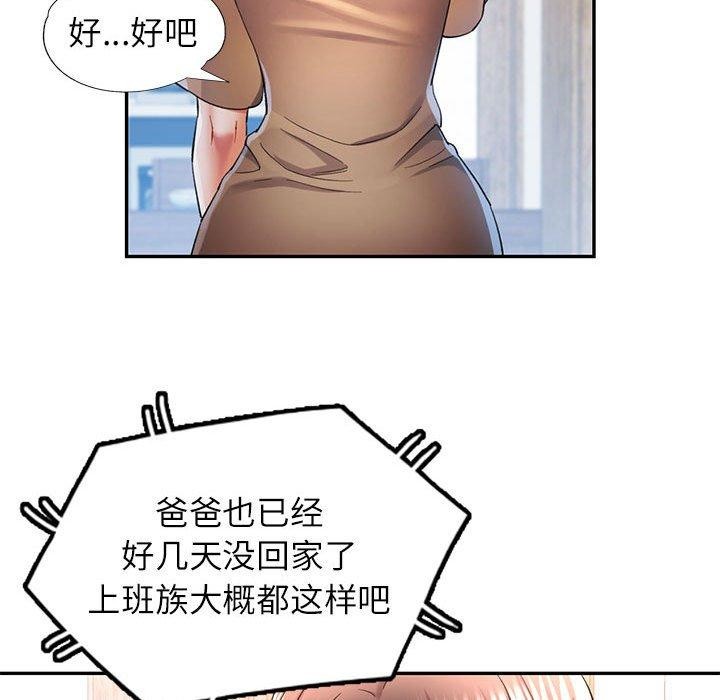 第35话 - 第47.jpg页