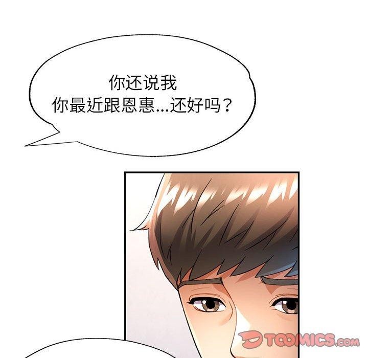 第35话 - 第81.jpg页