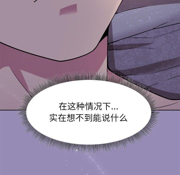 第34话 - 第54.jpg页
