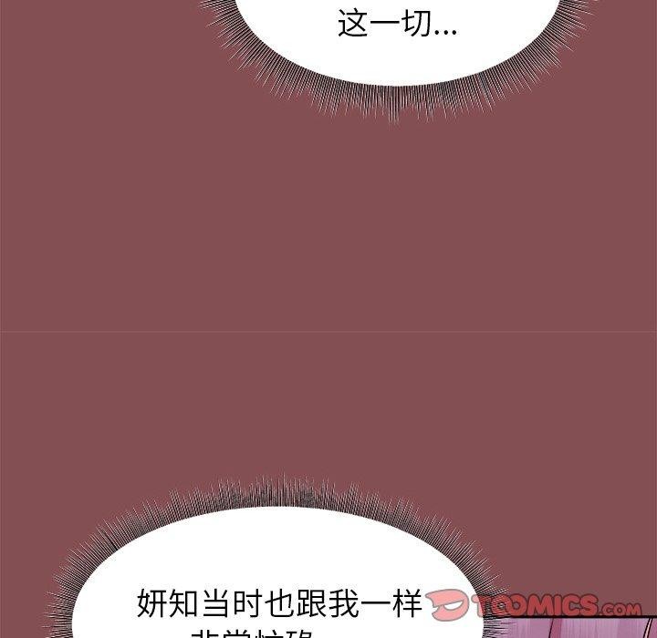 第34话 - 第84.jpg页