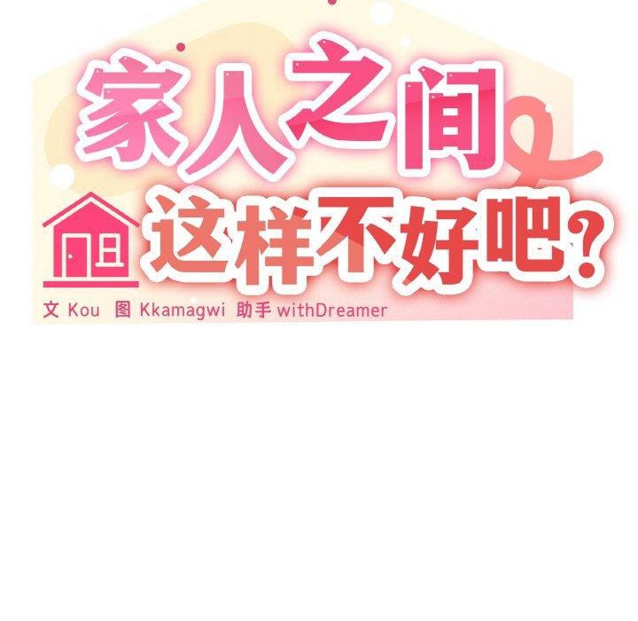 第28话 - 第58.jpg页