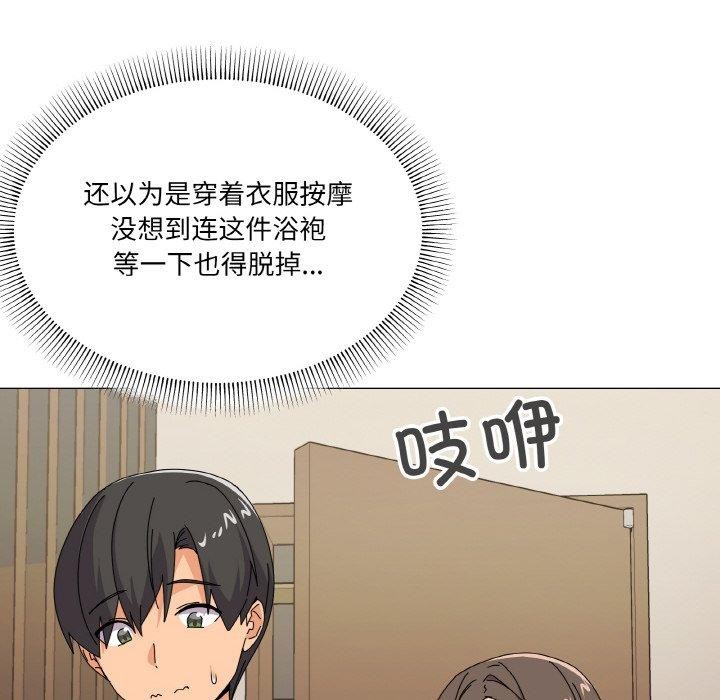 第28话 - 第61.jpg页