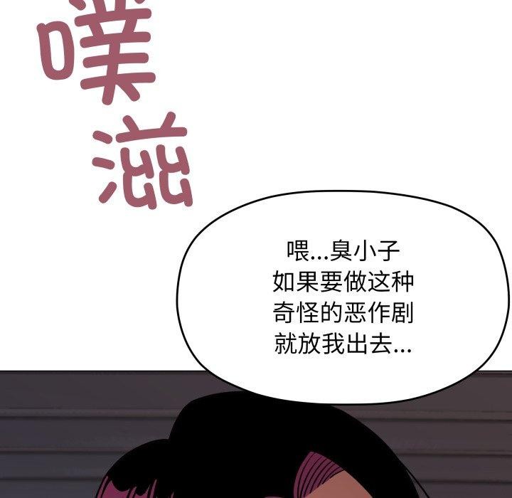 第15话 - 第81.jpg页