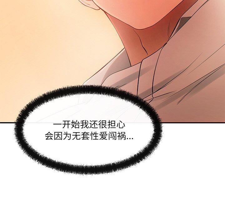第13话 - 第46.jpg页
