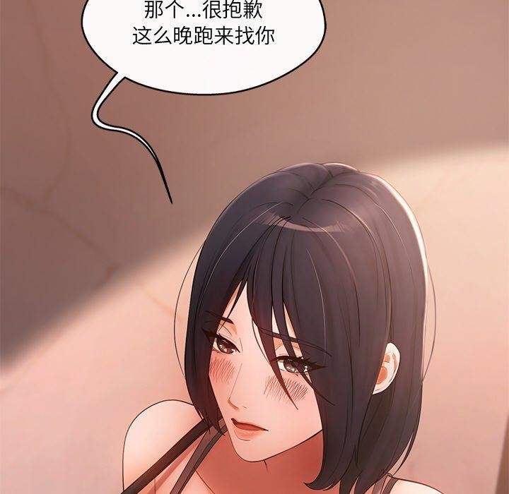 第13话 - 第76.jpg页