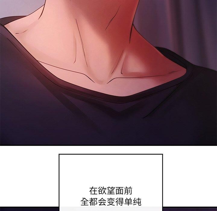 第13话 - 第94.jpg页