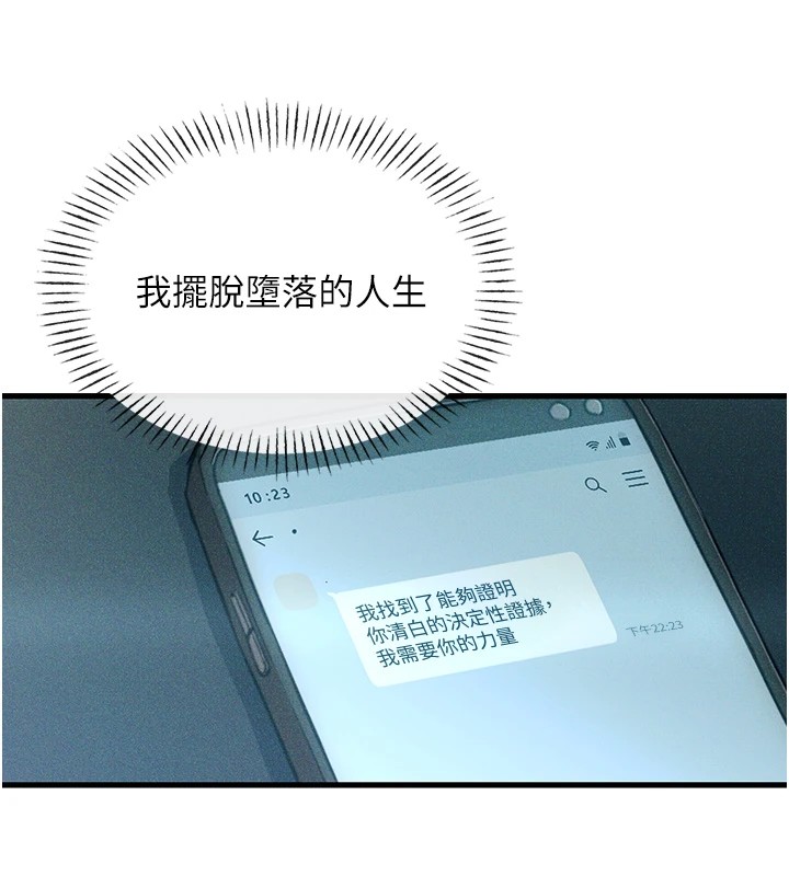 第1话-展开第二次人生 - 第11.jpg页