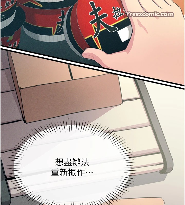 第1话-展开第二次人生 - 第15.jpg页