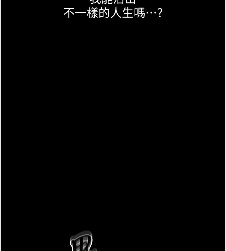 第1话-展开第二次人生 - 第20.jpg页