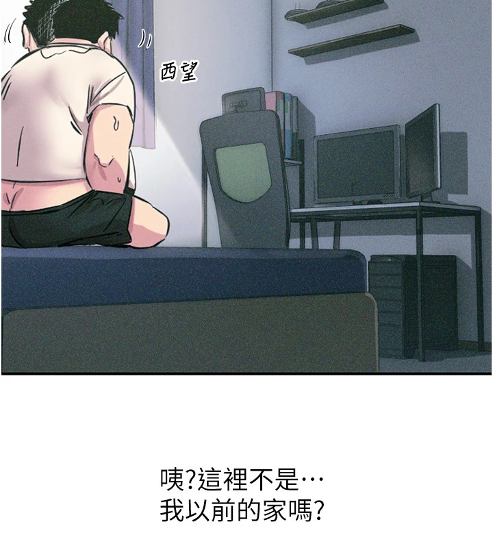 第1话-展开第二次人生 - 第31.jpg页