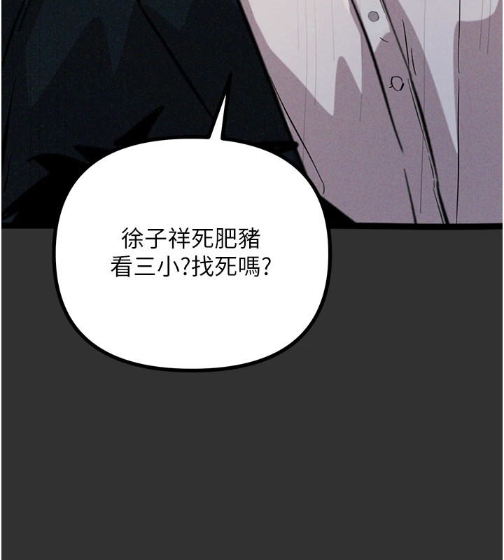 第1话-展开第二次人生 - 第52.jpg页