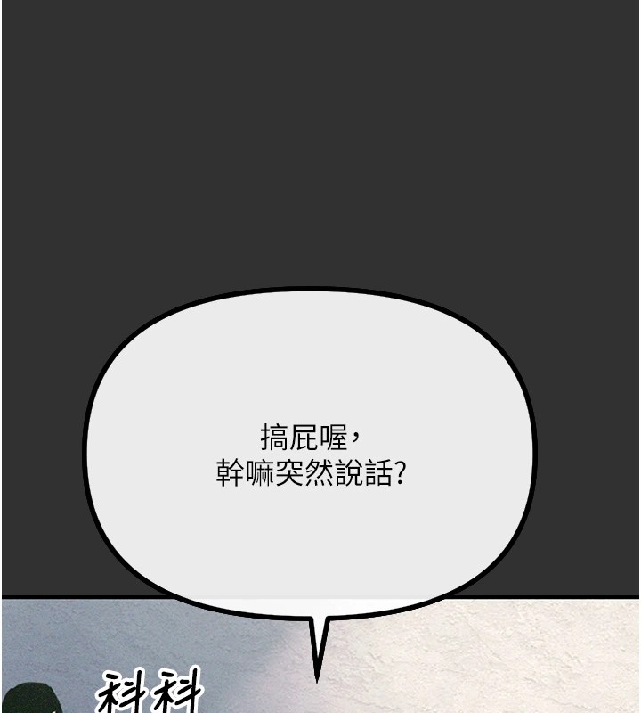 第1话-展开第二次人生 - 第57.jpg页