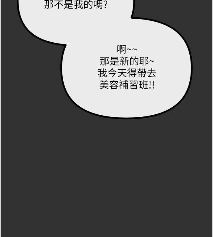 第1话-展开第二次人生 - 第69.jpg页