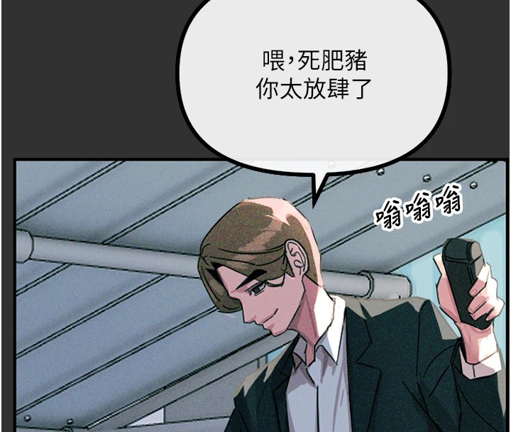 第1话-展开第二次人生 - 第72.jpg页