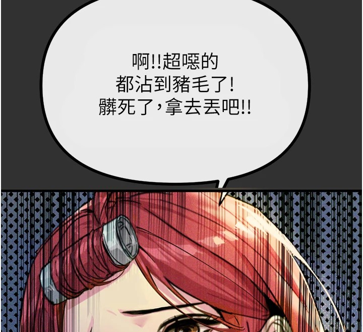 第1话-展开第二次人生 - 第86.jpg页
