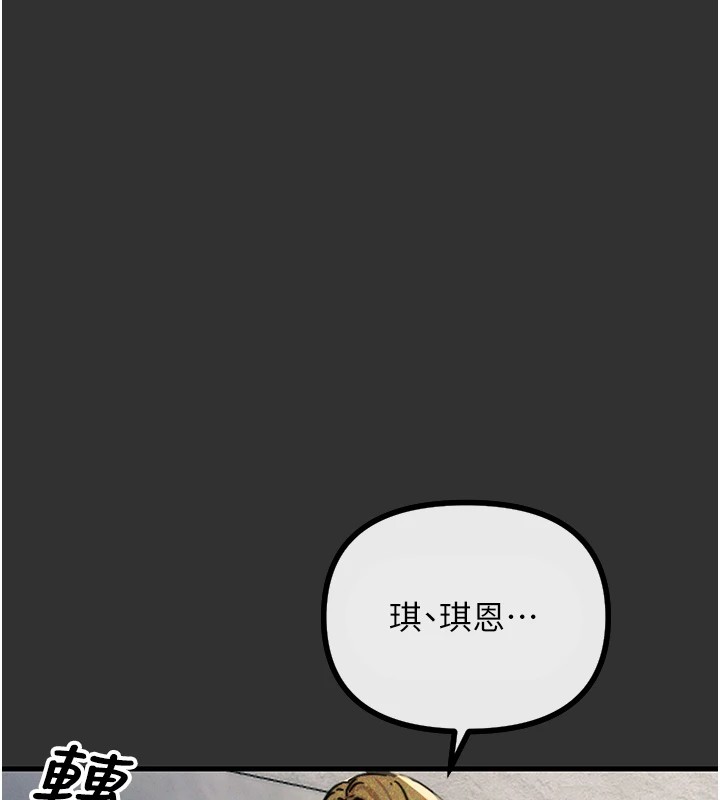 第1话-展开第二次人生 - 第88.jpg页