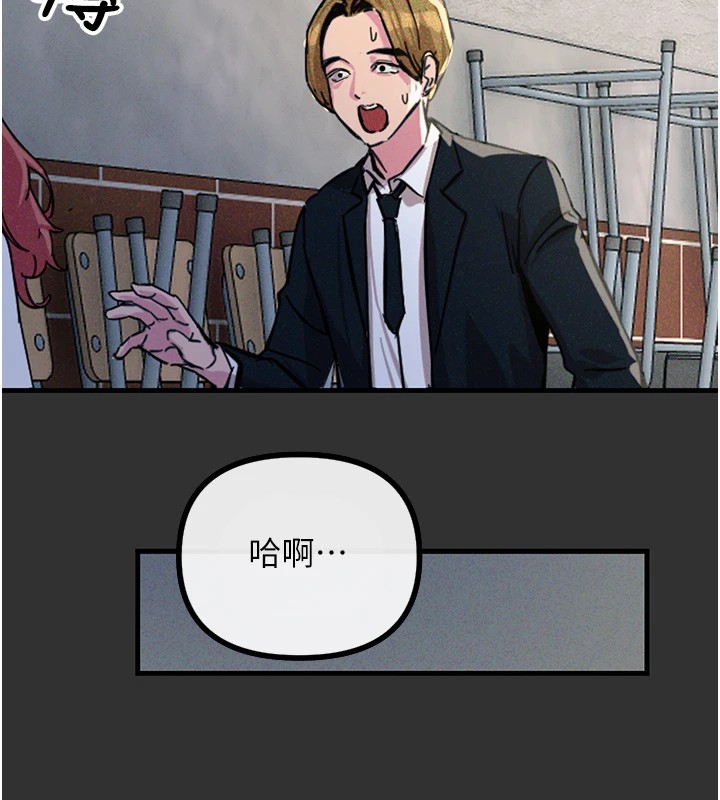 第1话-展开第二次人生 - 第89.jpg页