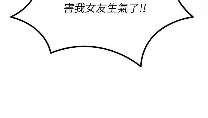 第1话-展开第二次人生 - 第92.jpg页