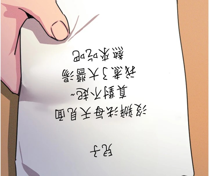 第1话-展开第二次人生 - 第96.jpg页
