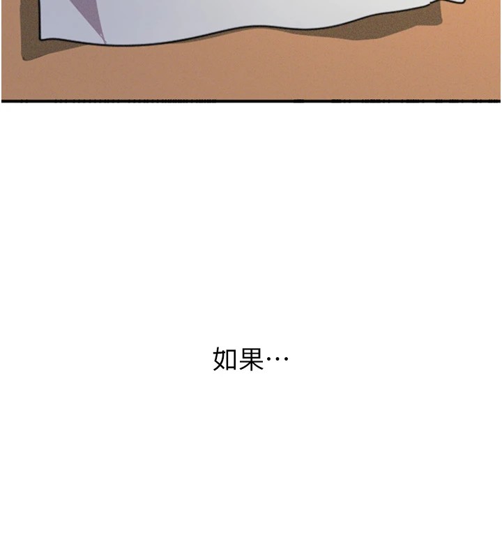 第1话-展开第二次人生 - 第97.jpg页