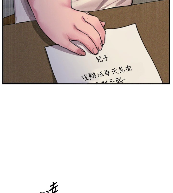 第1话-展开第二次人生 - 第99.jpg页
