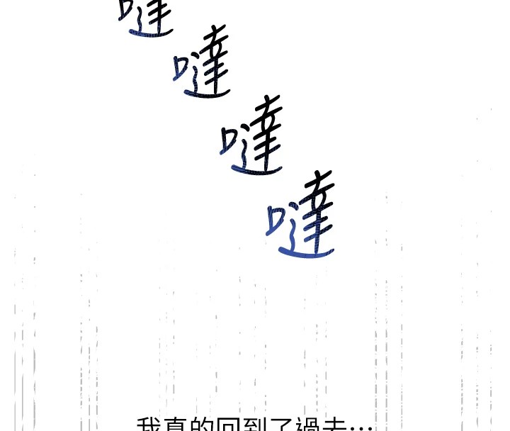 第1话-展开第二次人生 - 第100.jpg页