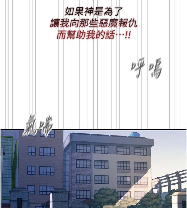 第1话-展开第二次人生 - 第102.jpg页