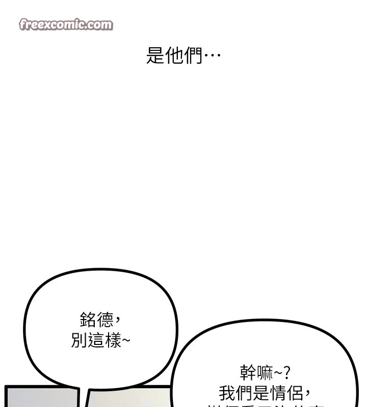 第1话-展开第二次人生 - 第105.jpg页