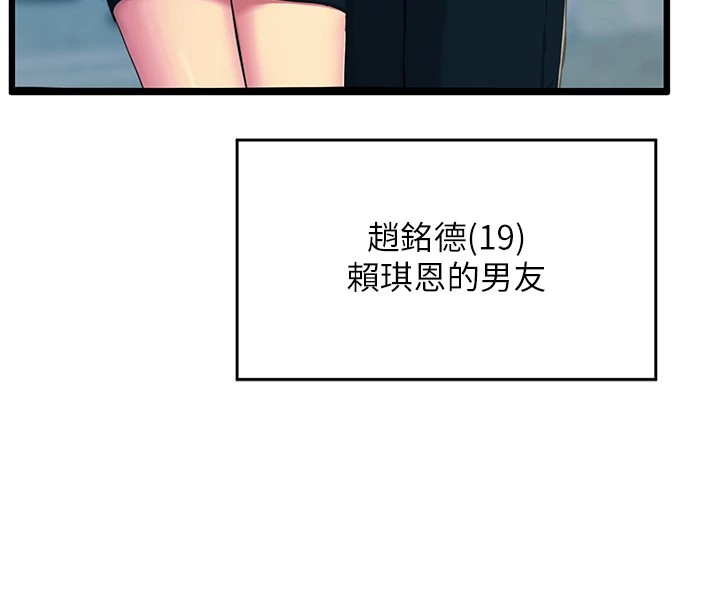 第1话-展开第二次人生 - 第107.jpg页