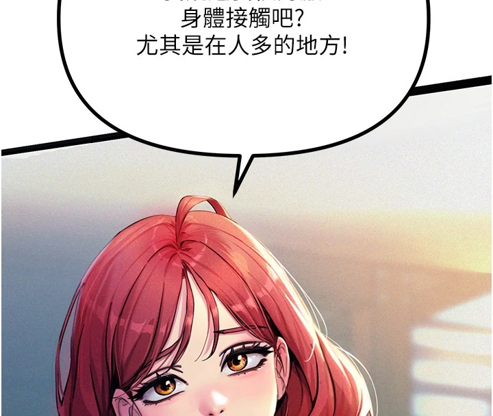 第1话-展开第二次人生 - 第111.jpg页