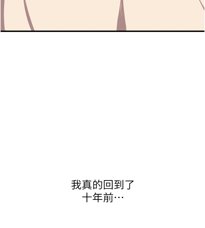 第1话-展开第二次人生 - 第119.jpg页