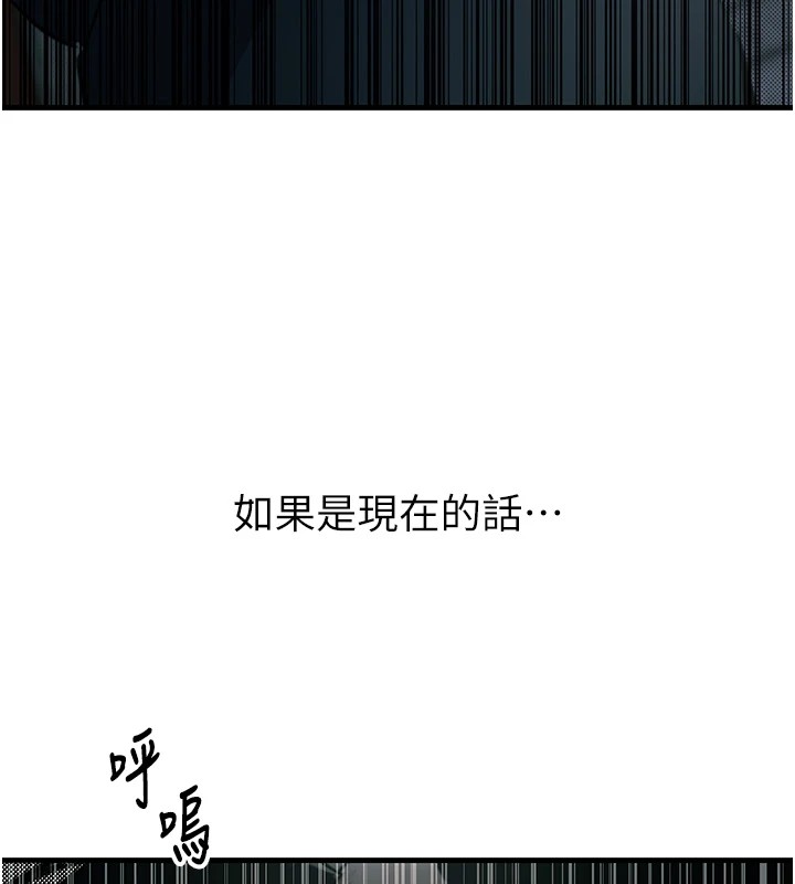第1话-展开第二次人生 - 第123.jpg页