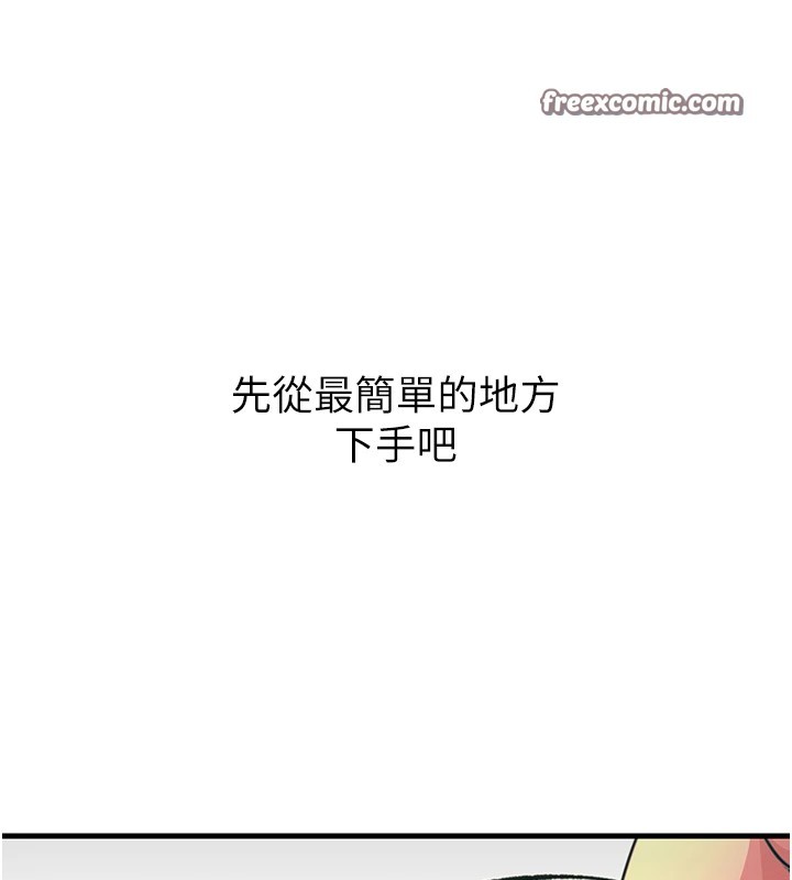 第1话-展开第二次人生 - 第135.jpg页